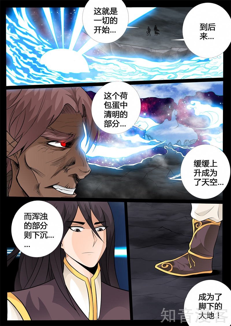 北寒龙卷(1)