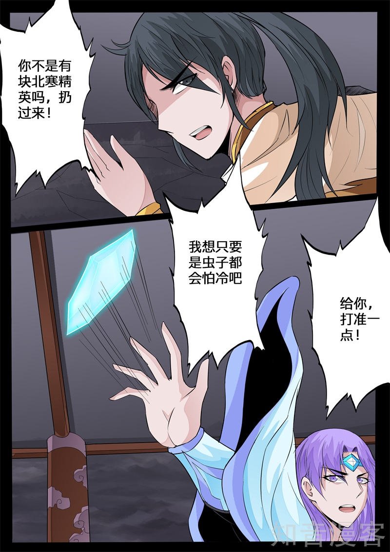 北寒龙卷(2)