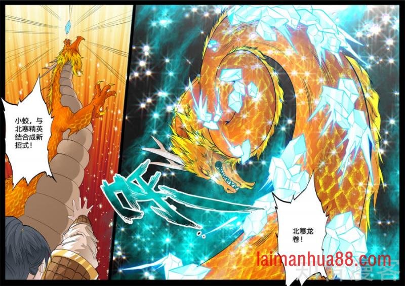 北寒龙卷(2)