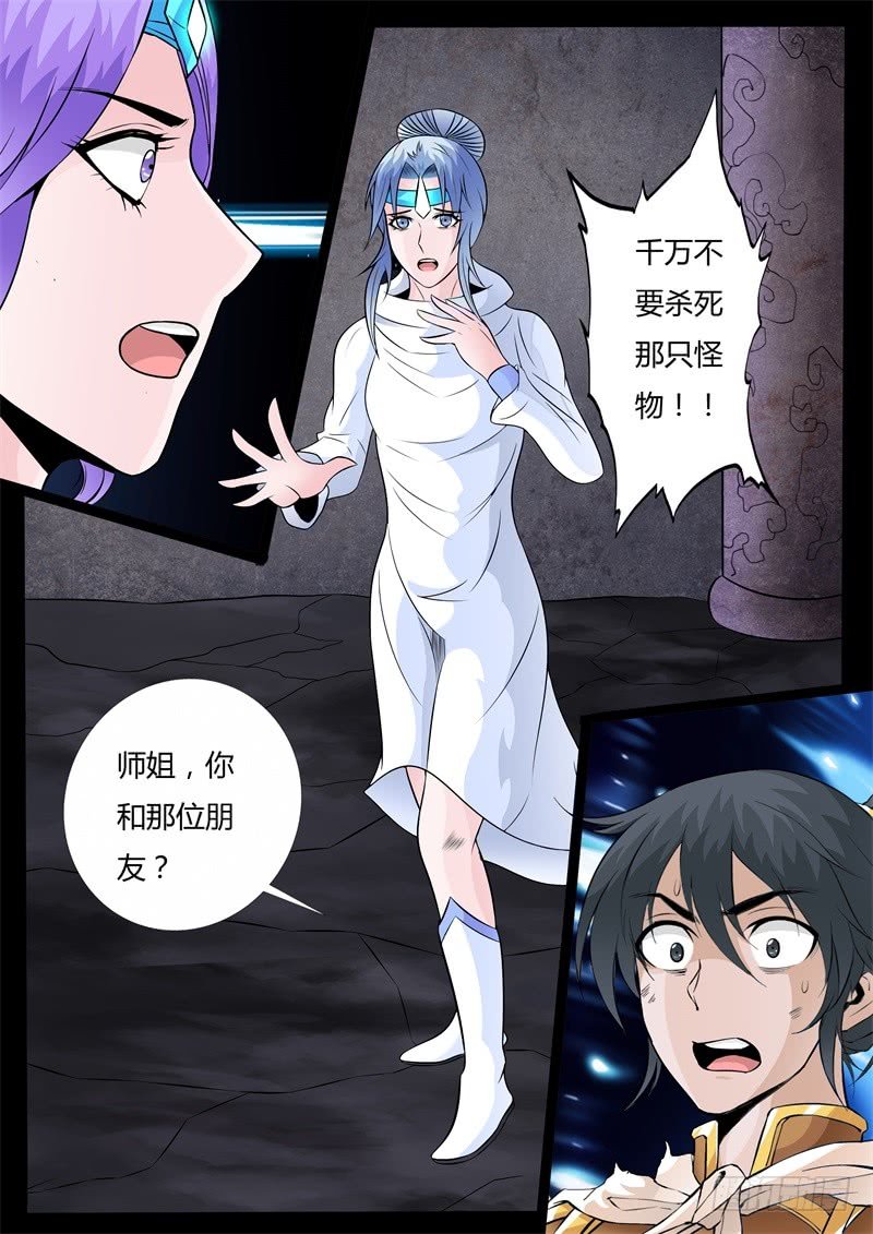 降服魔兵01