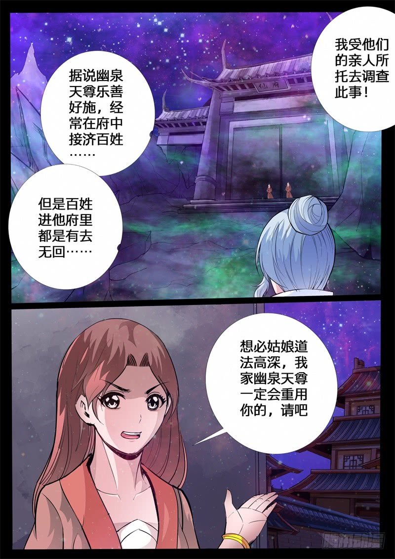 降服魔兵01