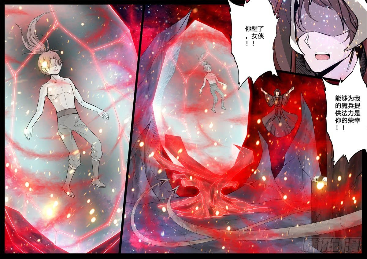 降服魔兵01