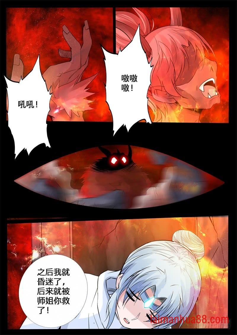降服魔兵02