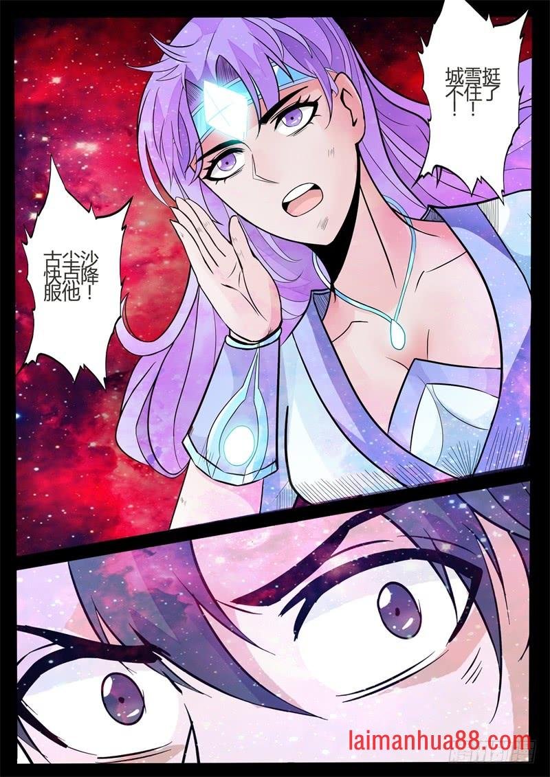 降服魔兵02