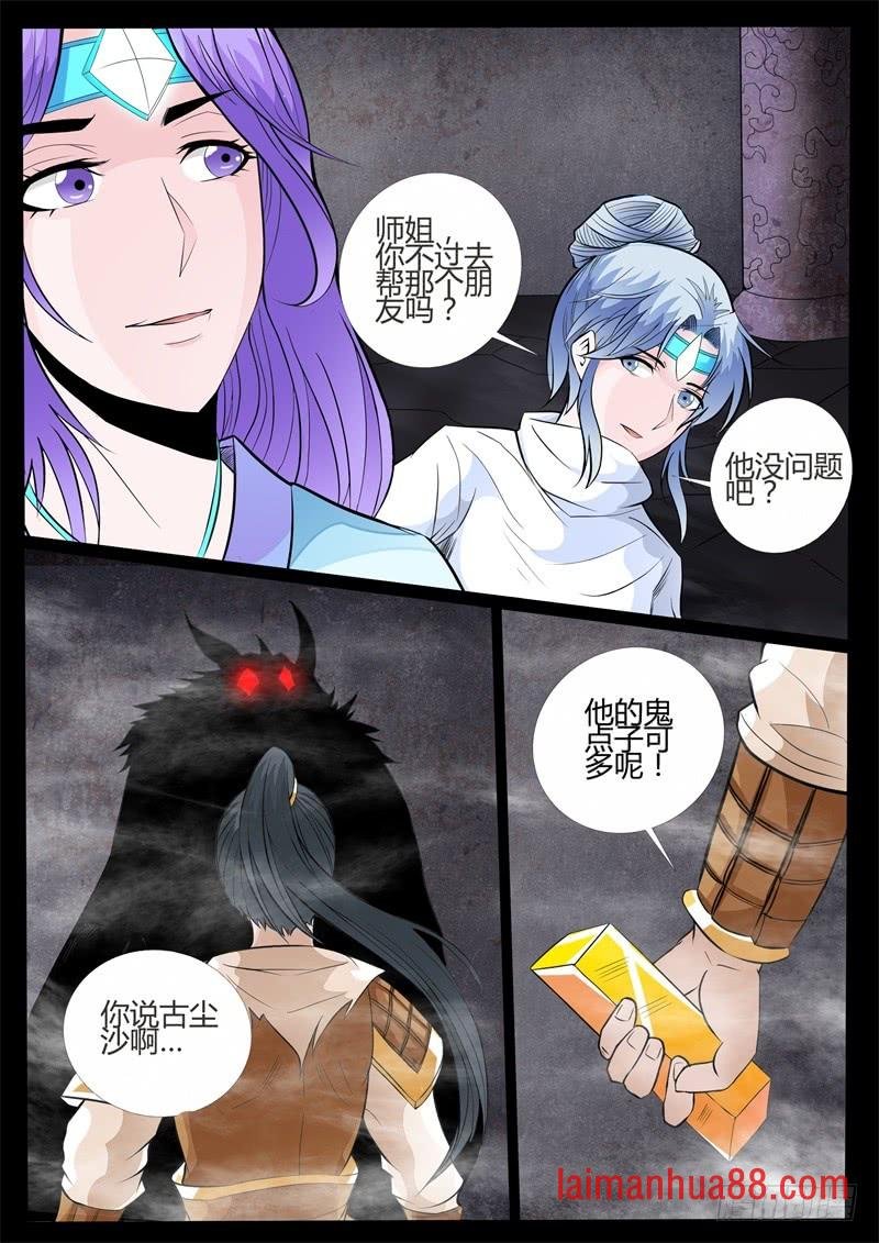 降服魔兵02