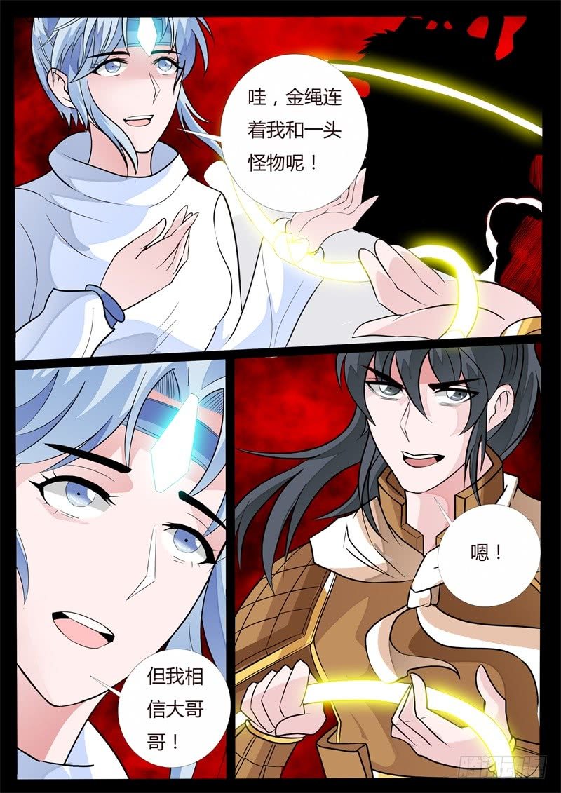 新的乐土02