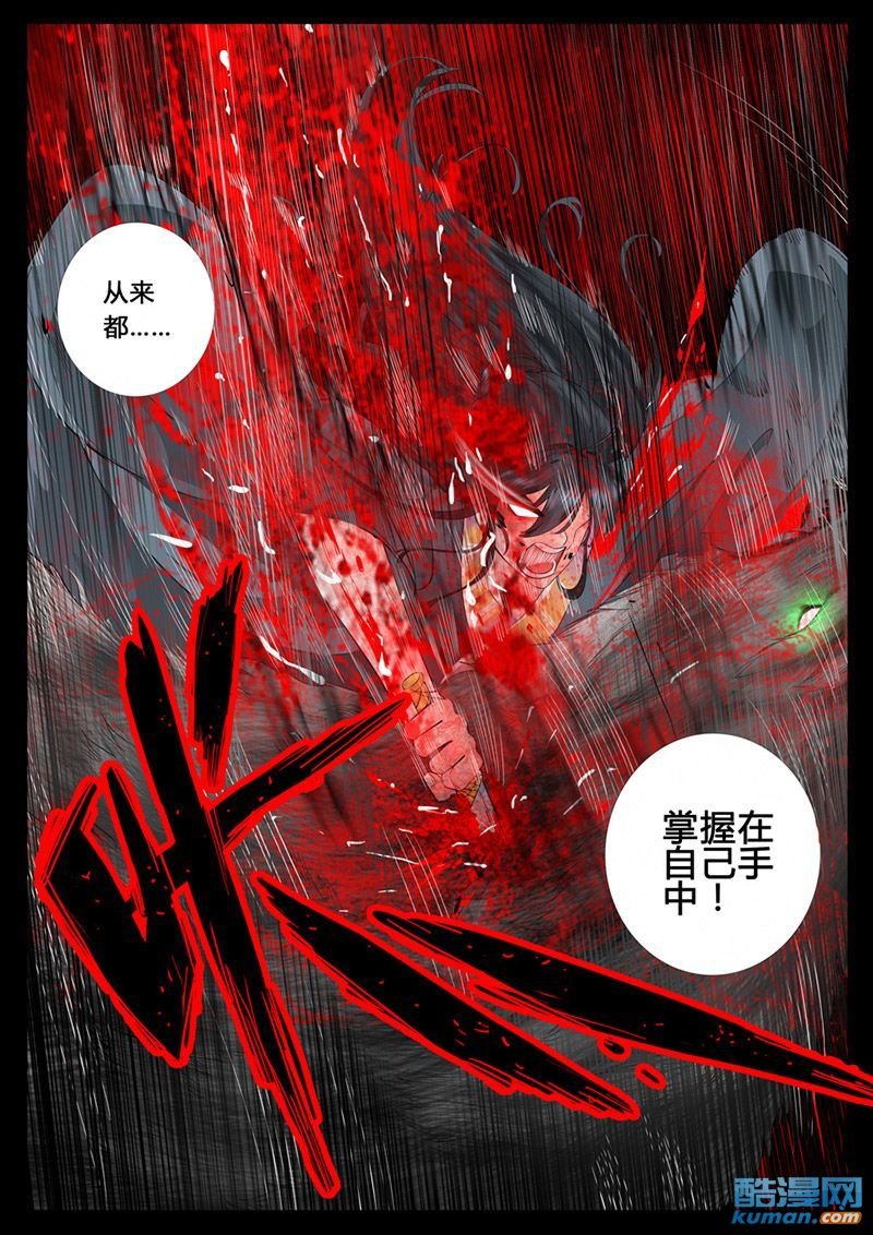 生死九转3
