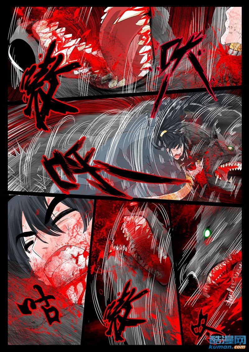 生死九转3