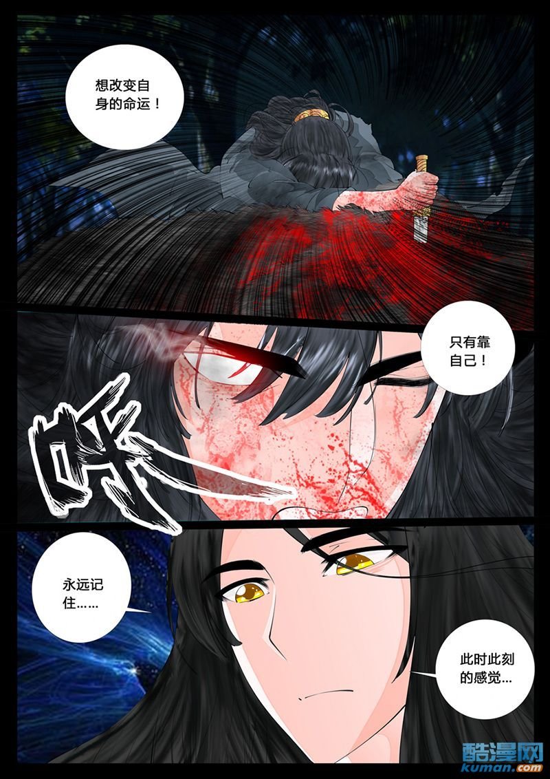 生死九转3