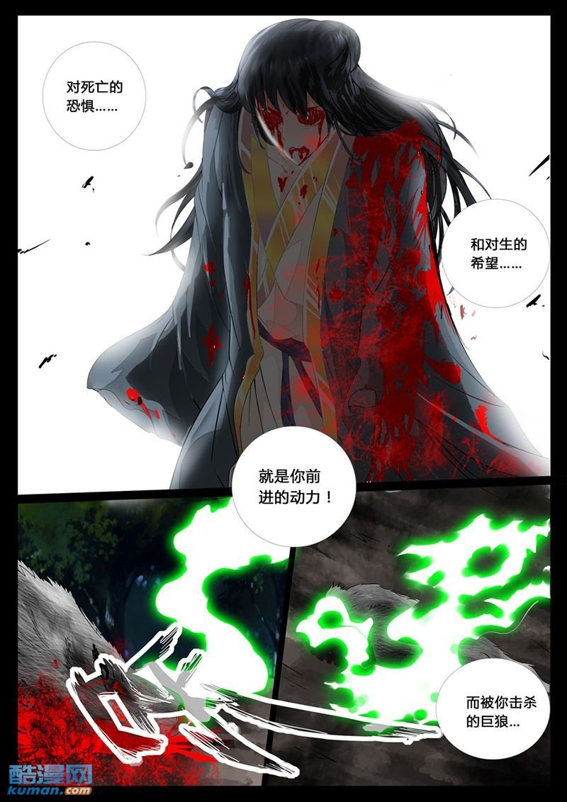 生死九转3