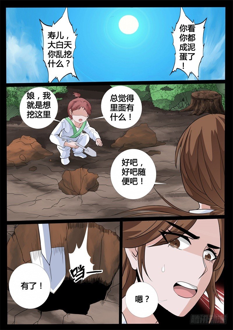 探地之术01