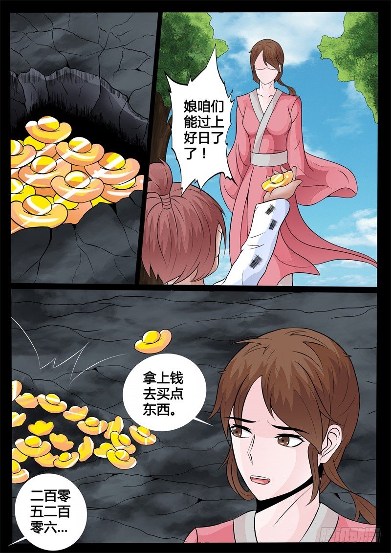 探地之术01