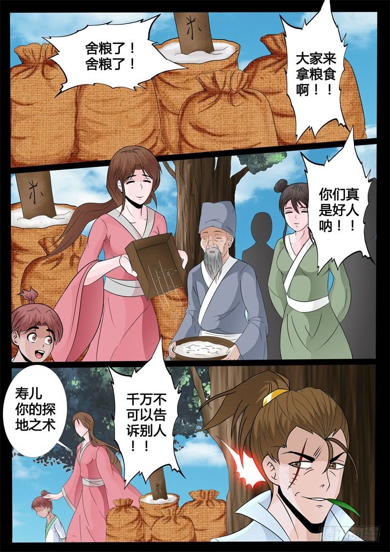 探地之术01