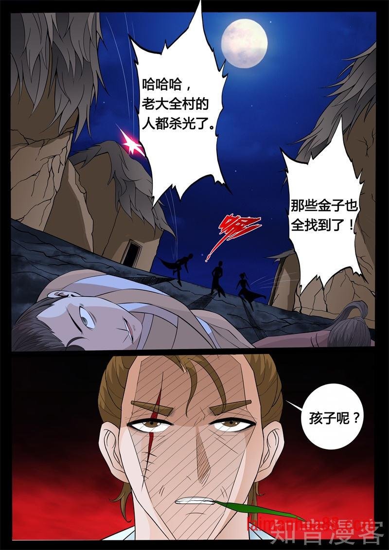 探地之术02