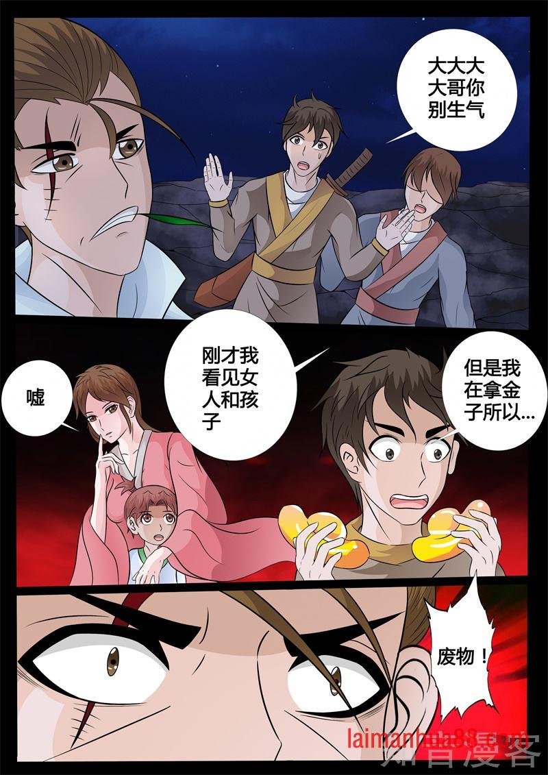 探地之术02