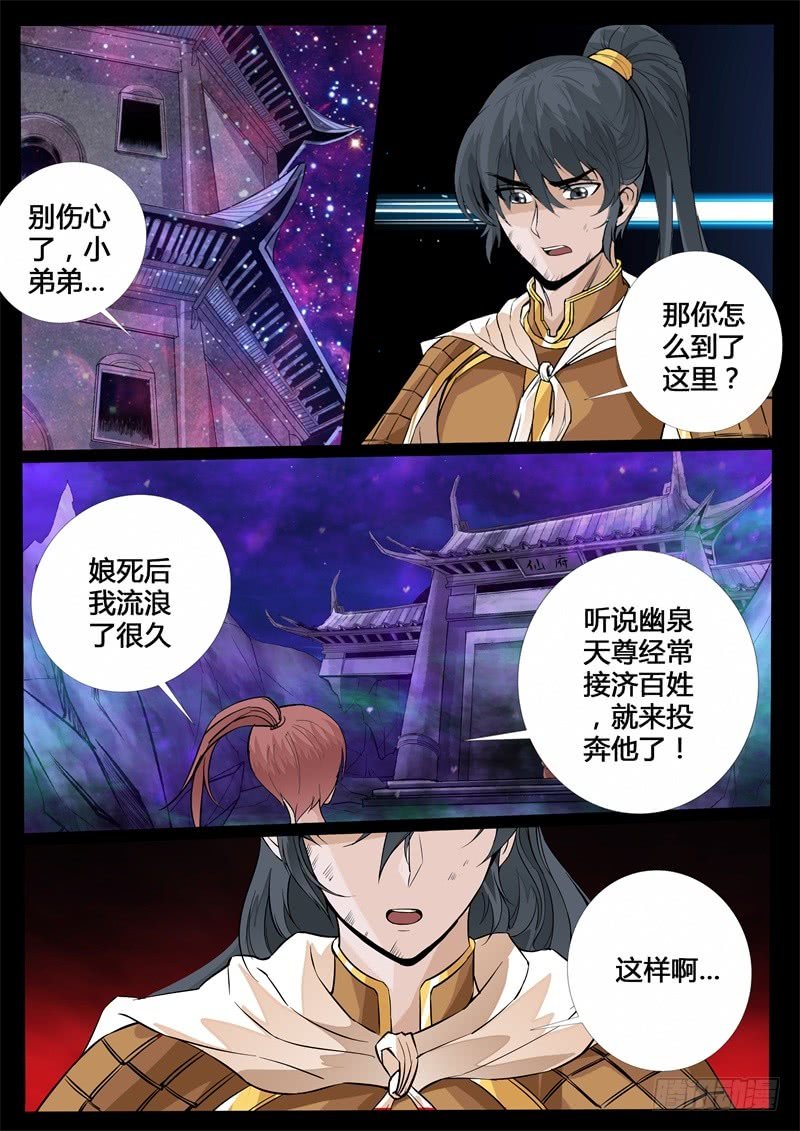 探地之术03