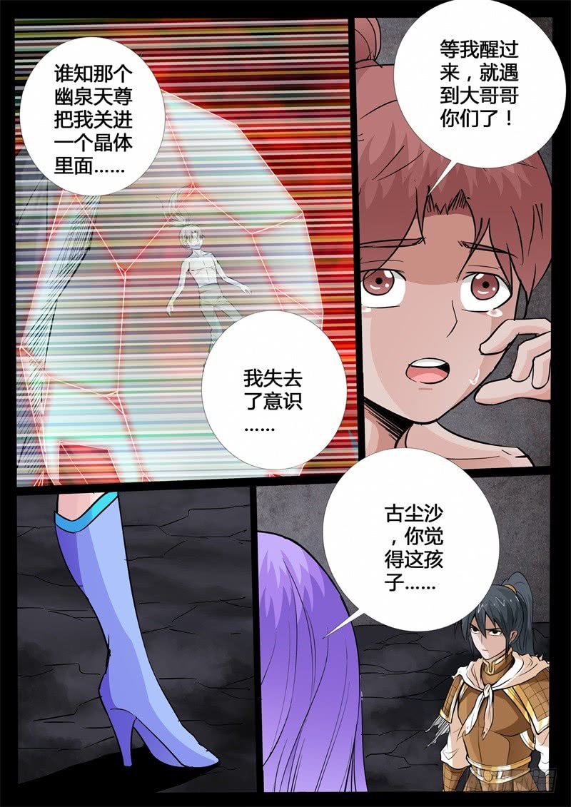 探地之术03