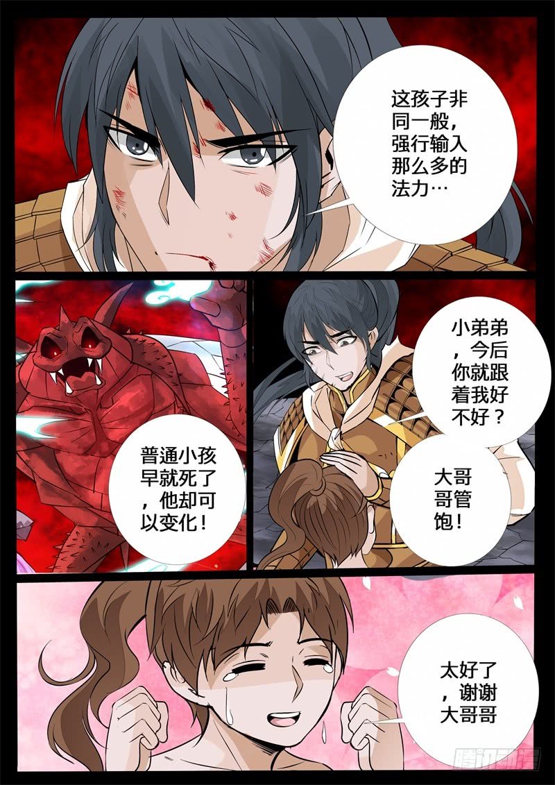 探地之术03