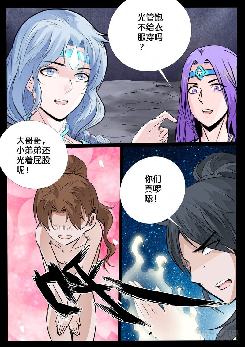 探地之术03