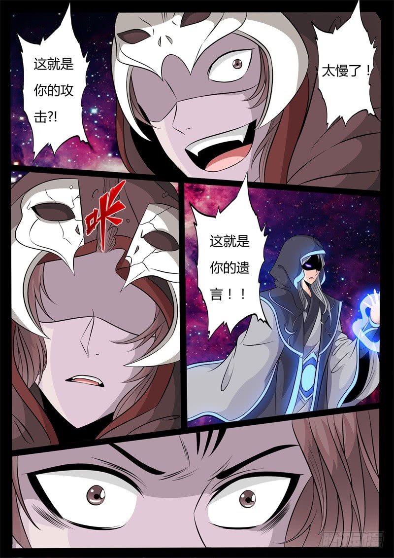 大战幽泉01