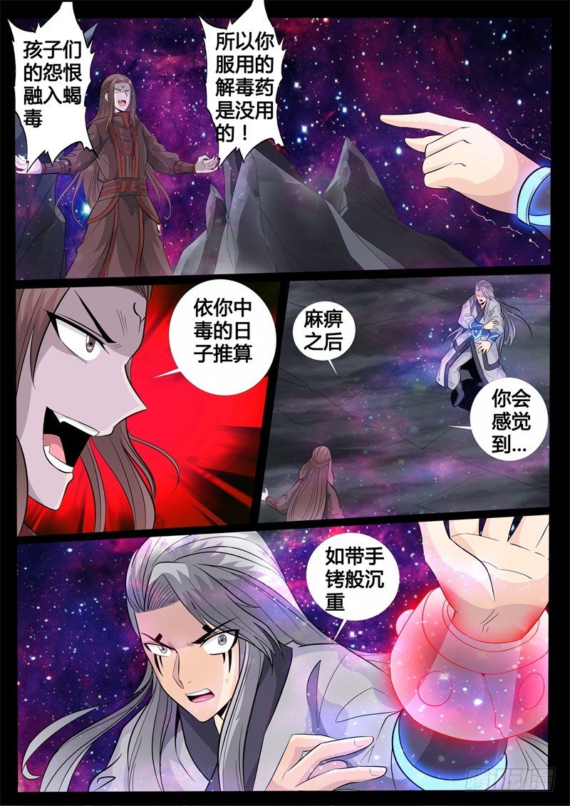 大战幽泉02
