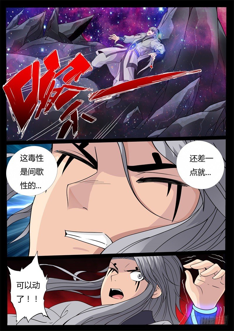 大战幽泉02