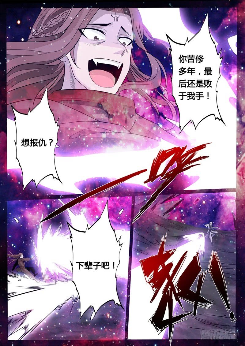 大战幽泉03
