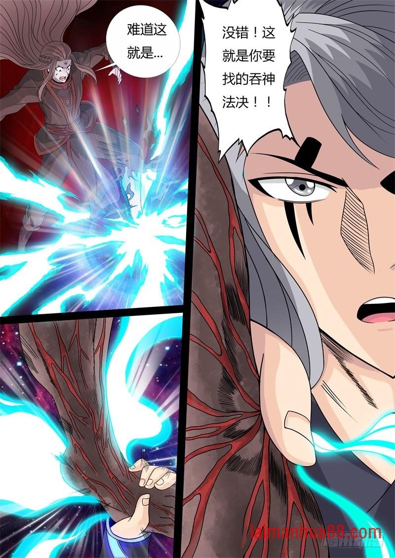 刹那生死01