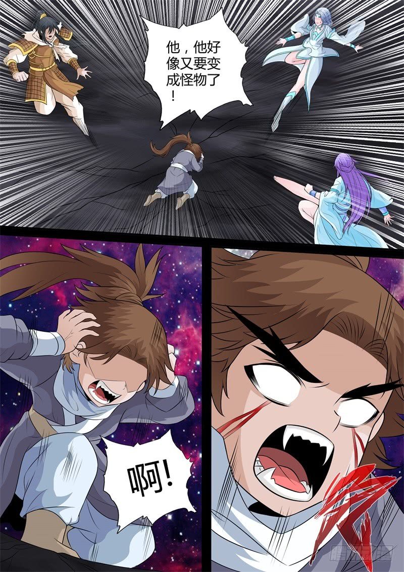刹那生死02