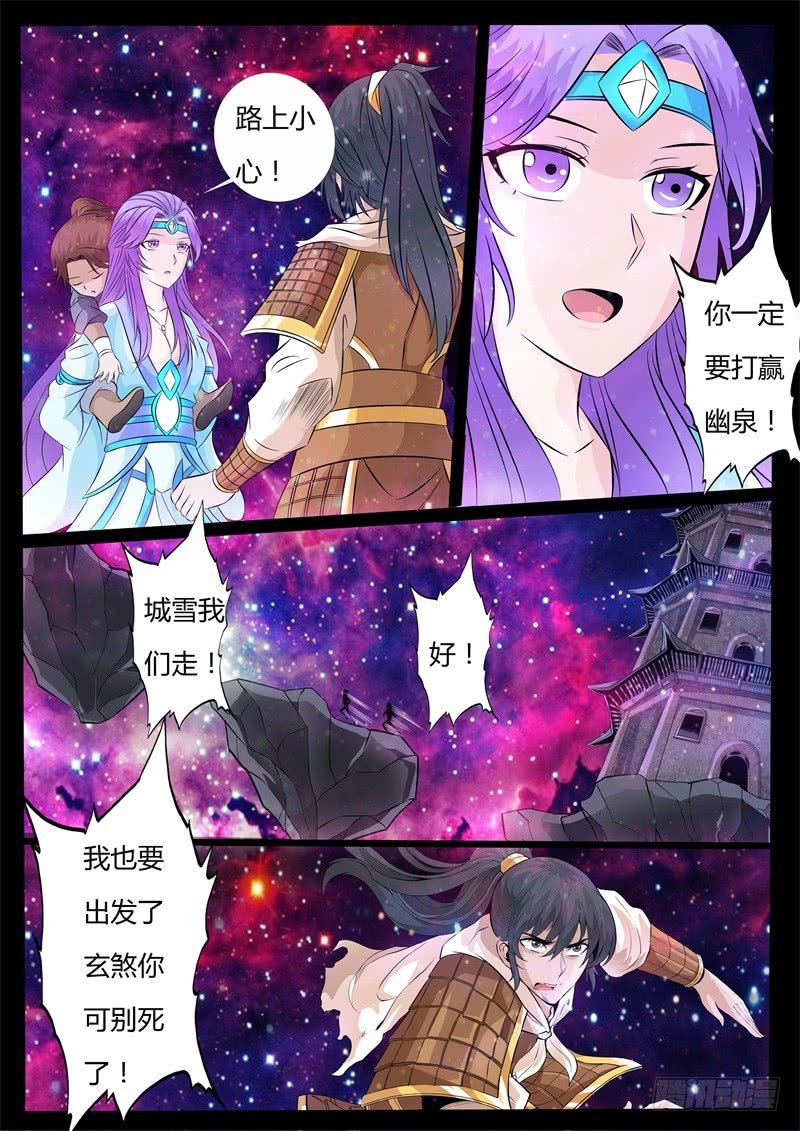刹那生死02