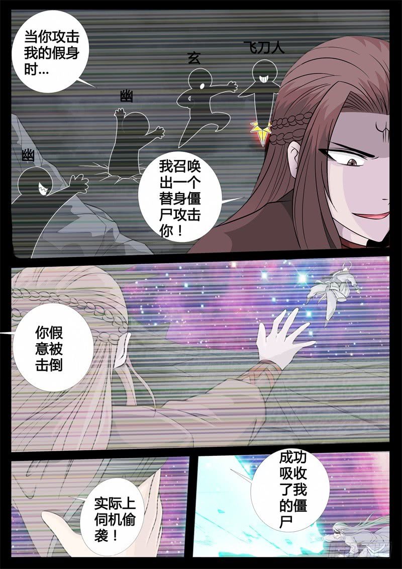 刹那生死02