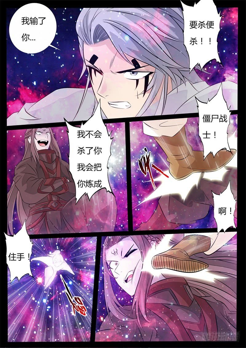 刹那生死02