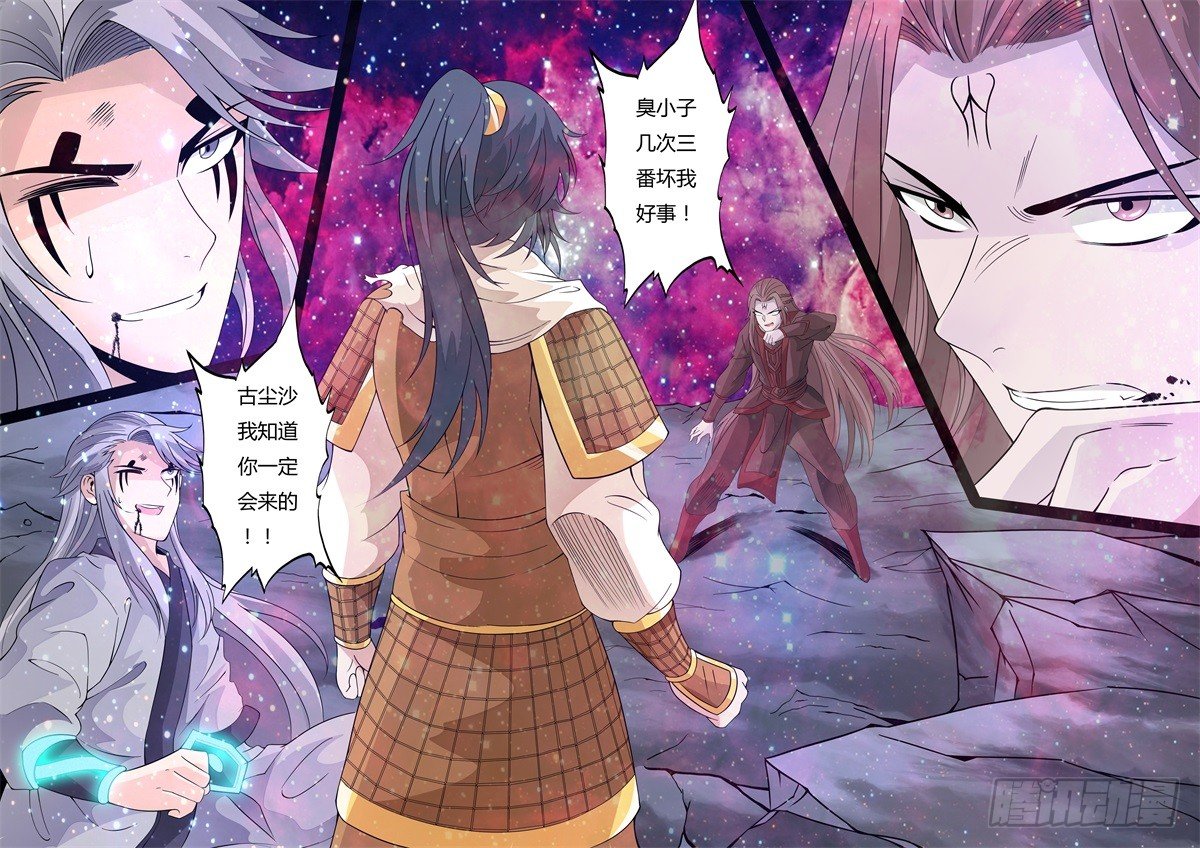 刹那生死03