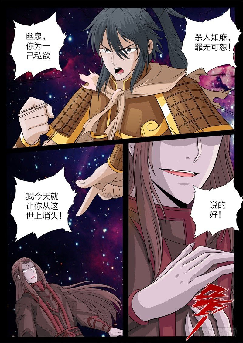 刹那生死03