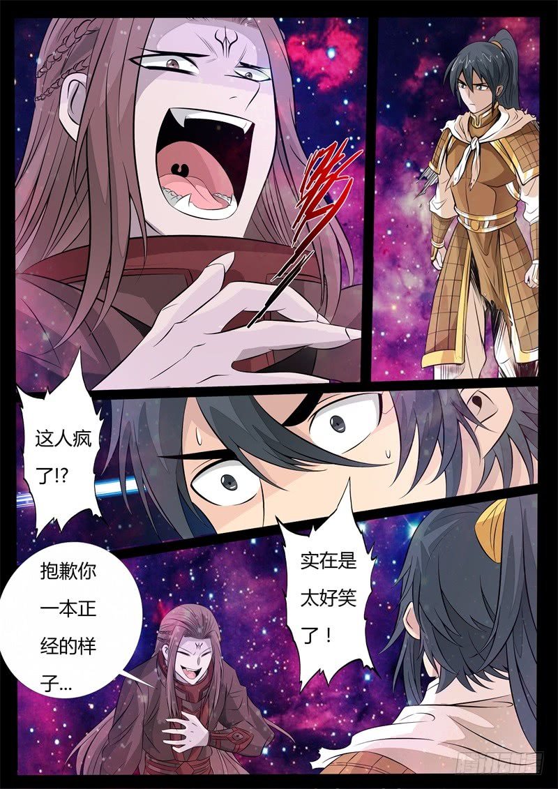 刹那生死03