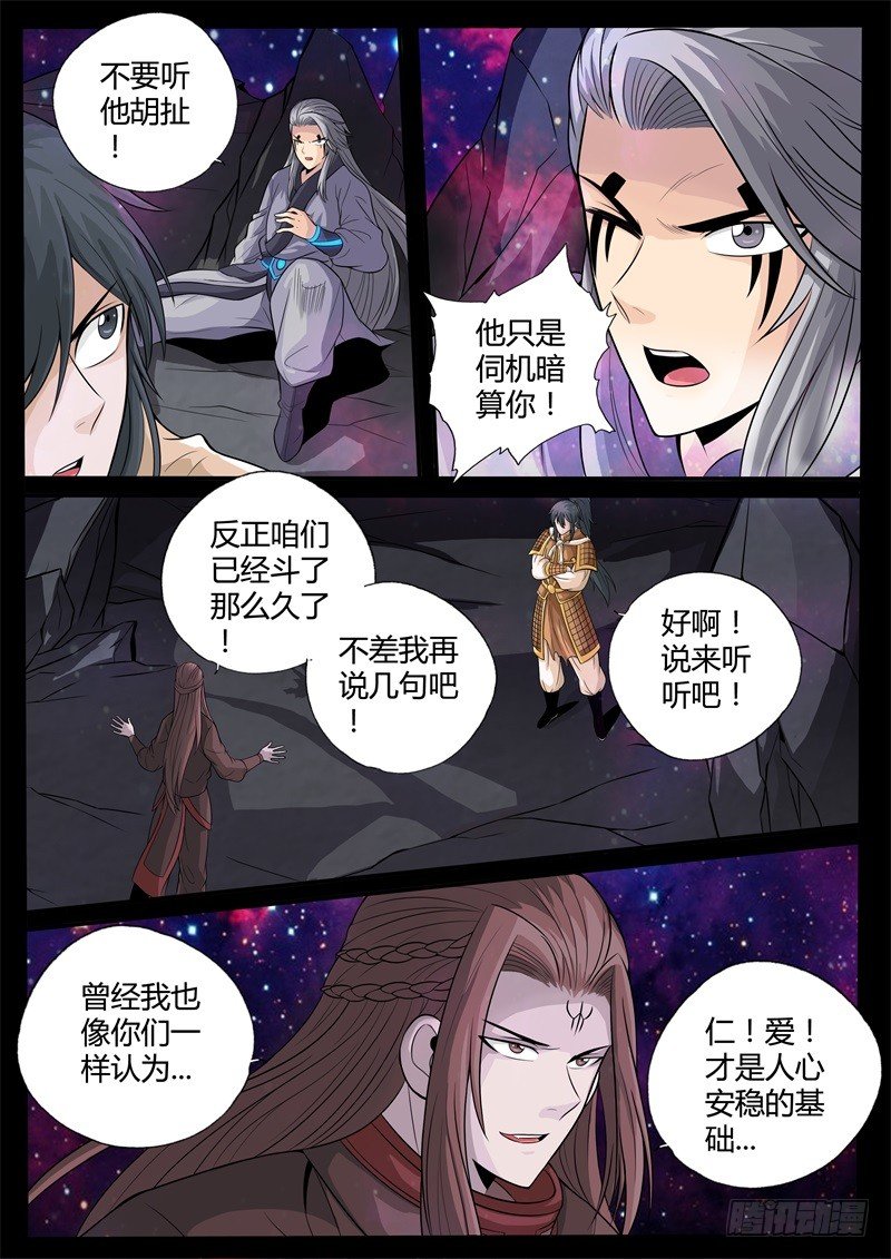 刹那生死03