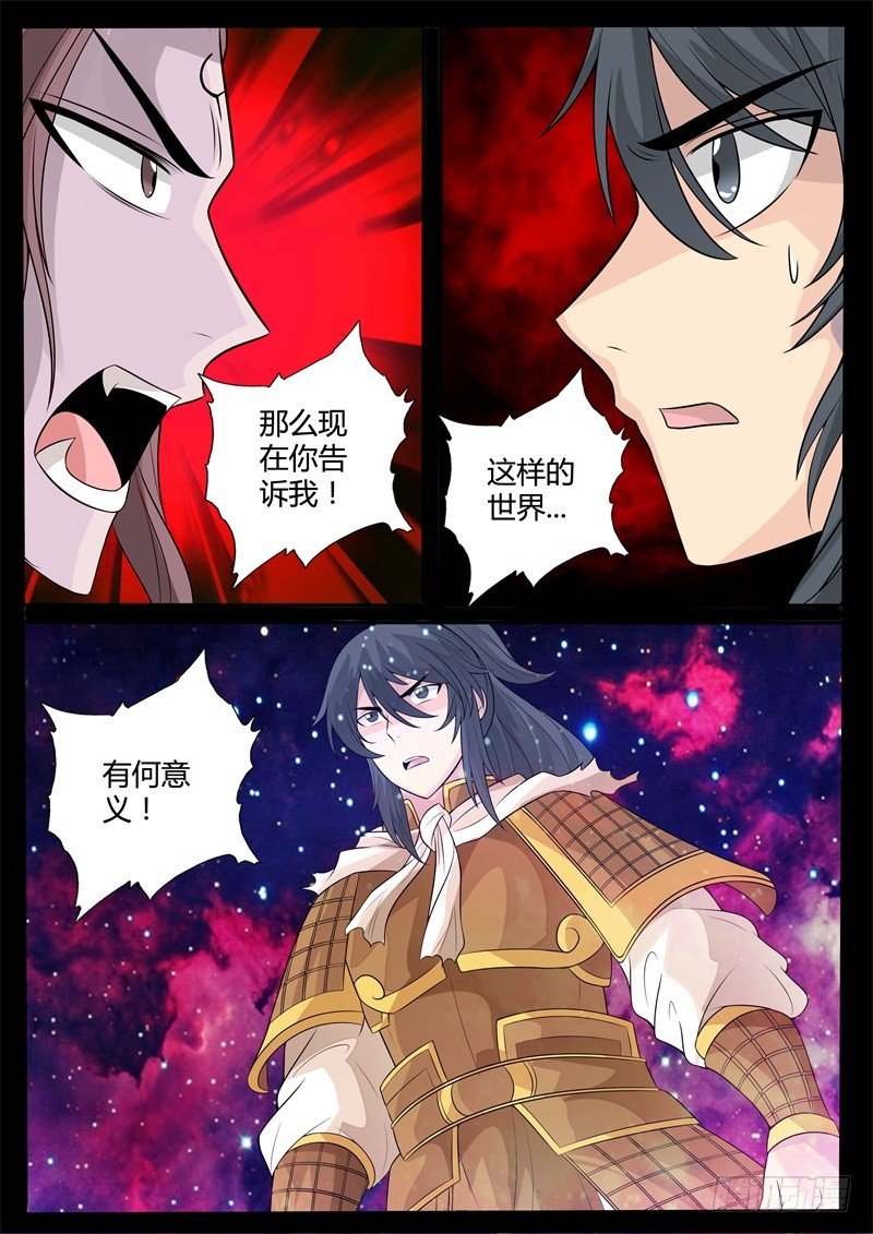 刹那生死03