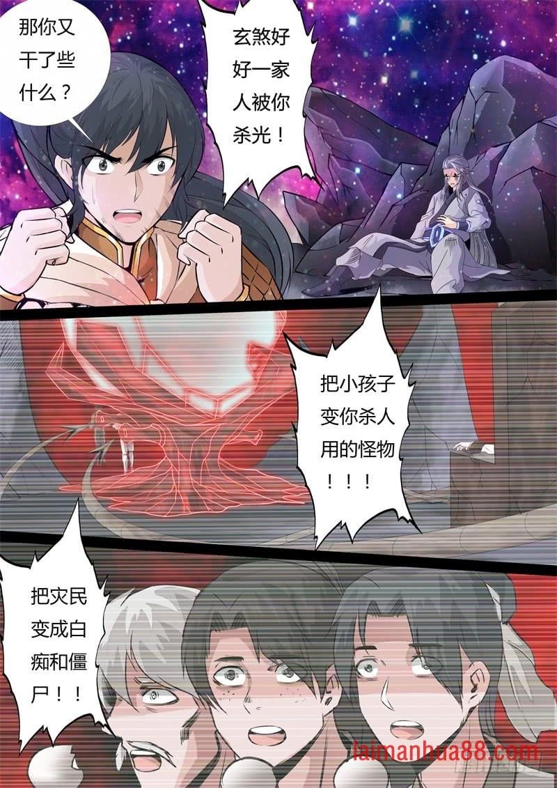 楼家之人01