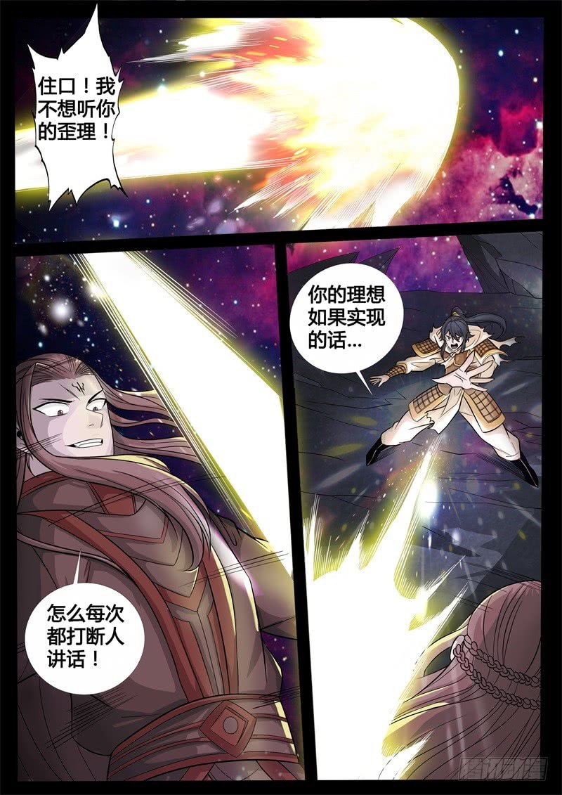 楼家之人01