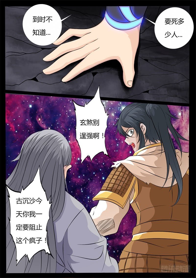 楼家之人01