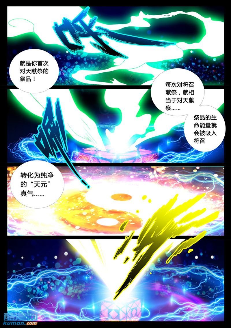 生死九转4