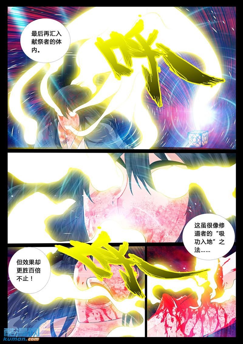 生死九转4