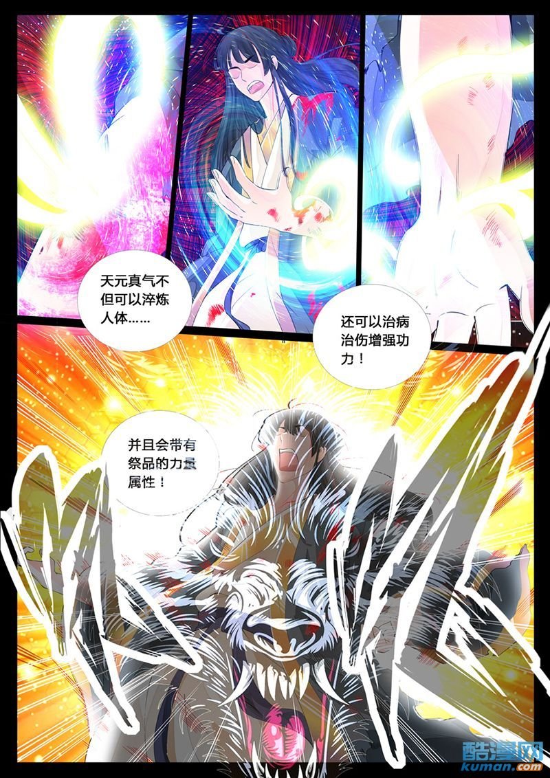 生死九转4