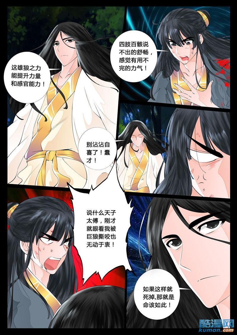 生死九转4