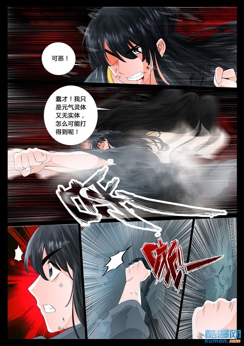 生死九转4