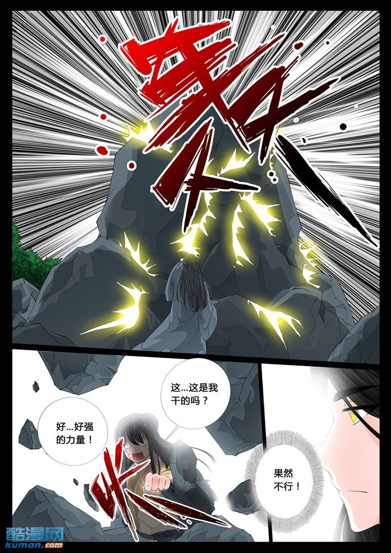 生死九转4