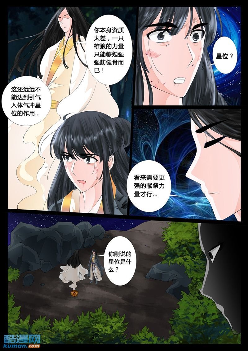 生死九转4