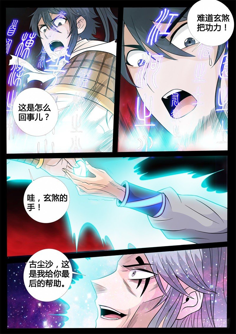楼家之人02