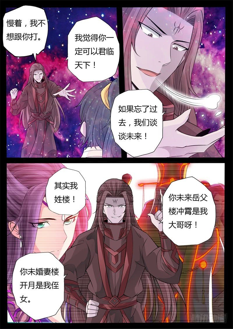 楼家之人03