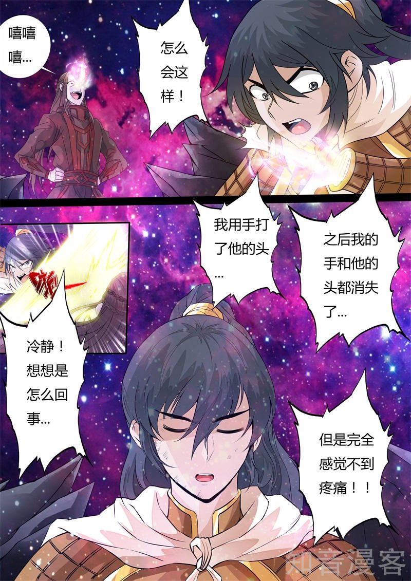 毁灭空间(2)
